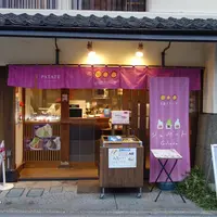 川越パターテの写真・動画_image_828232