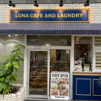 LUNA CAFE ORGANICの写真・動画_image_829956
