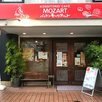 バッケンモーツアルト三篠店の写真・動画_image_831649