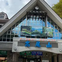 高尾山の写真・動画_image_831831