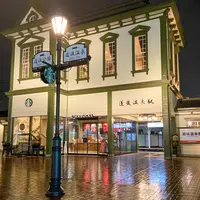 道後温泉駅の写真・動画_image_832576