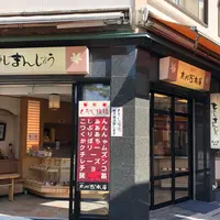 木村家本店の写真・動画_image_837612