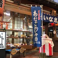 いな忠の写真・動画_image_837642