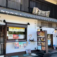 大和屋の写真・動画_image_838246