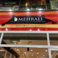 メヘラリ・ショップの写真・動画_image_839189