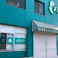 メロンパン 本店の写真・動画_image_842263