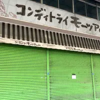 バッケンモーツアルトコンディトライモーツアルト呉本通店の写真・動画_image_842277
