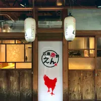 広島赤焼えん 駅西本店の写真・動画_image_842870