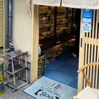 九谷焼宮の写真・動画_image_846169