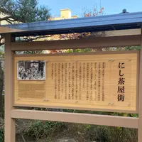 にし茶屋街の写真・動画_image_846172