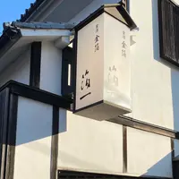 箔一 東山店の写真・動画_image_846173