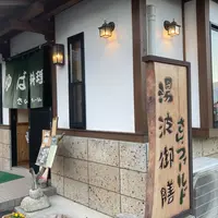 湯波御膳 さんフィールドの写真・動画_image_847688
