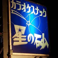 星の砂の写真・動画_image_849912