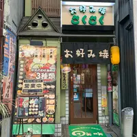 咲咲の写真・動画_image_849961