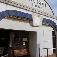 銚子電気鉄道　犬吠駅の写真・動画_image_85165