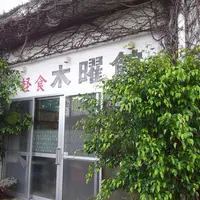 軽食 木曜館の写真・動画_image_85333