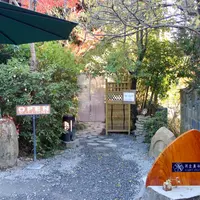 阿左美冷蔵 金崎本店の写真・動画_image_853960