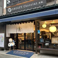SNOOPY Chocolat（スヌーピーショコラ）倉敷店の写真・動画_image_854275