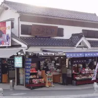 かぶとやの写真・動画_image_85966