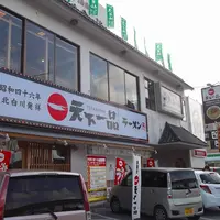 天下一品小禄店の写真・動画_image_86071