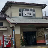 甘木駅の写真・動画_image_861073