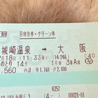 城崎温泉駅の写真・動画_image_861689