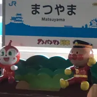 松山駅の写真・動画_image_865047