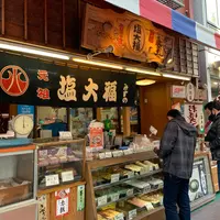 元祖塩大福 みずのの写真・動画_image_865880