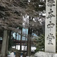 根本中堂の写真・動画_image_865909