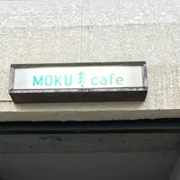 モクカフェの写真・動画_image_866592