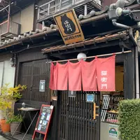 カフェ猫衛門の写真・動画_image_867457