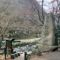 砂湯の写真・動画_image_867465