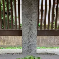 親鸞聖人御荼毘所(東本願寺伝承地、親鸞聖人御旧跡)の写真・動画_image_867919