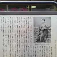 勝海舟居住の地 旗本岡野氏屋敷跡の写真・動画_image_868371