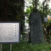 勝海舟邸宅跡の写真・動画_image_868372