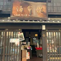入江豊三郎本店の写真・動画_image_872010