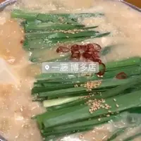 もつ鍋 一藤 博多店の写真・動画_image_872240