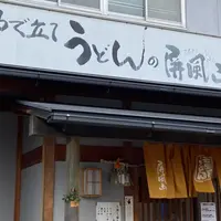 屏風山の写真・動画_image_874791