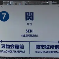 関駅の写真・動画_image_874811