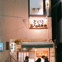 とどろき三丁目五番地の写真・動画_image_876975