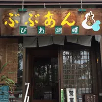 ぶぶあんの写真・動画_image_878019