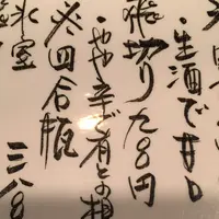 あんらく亭の写真・動画_image_878024