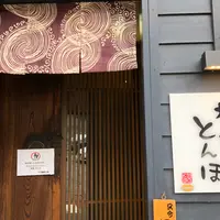 極楽とんぼの写真・動画_image_878083