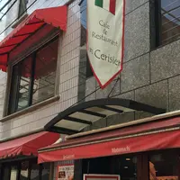 元町 Cerisier(セリシール)の写真・動画_image_878085