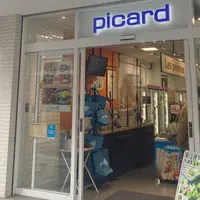 ピカール 横浜元町店の写真・動画_image_880594