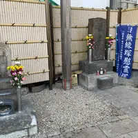 無縁塚の写真・動画_image_881269