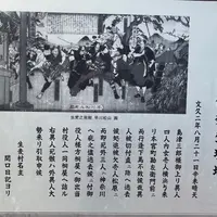 生麦事件発生現場の写真・動画_image_881275