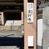 フランス公使館跡の写真・動画_image_881315
