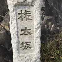 権太坂の写真・動画_image_881354