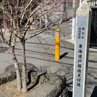 戸塚宿 上方見附跡の写真・動画_image_885244